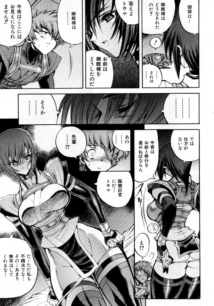 COMIC 阿吽 2007年10月号 VOL.137