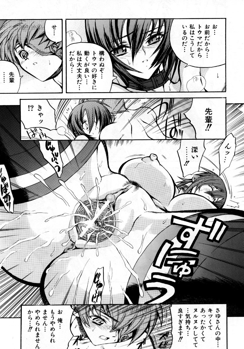 COMIC 阿吽 2007年10月号 VOL.137