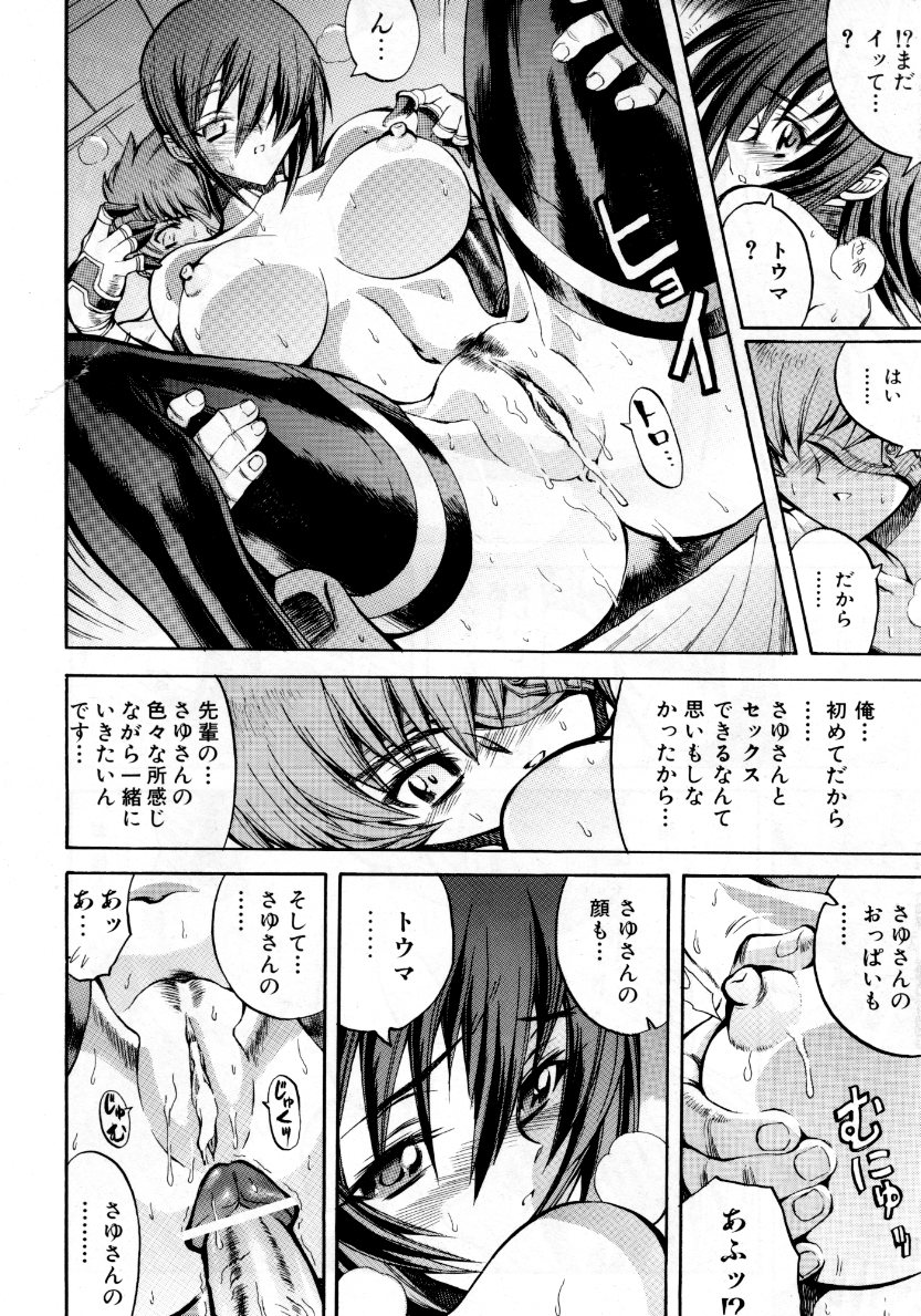 COMIC 阿吽 2007年10月号 VOL.137