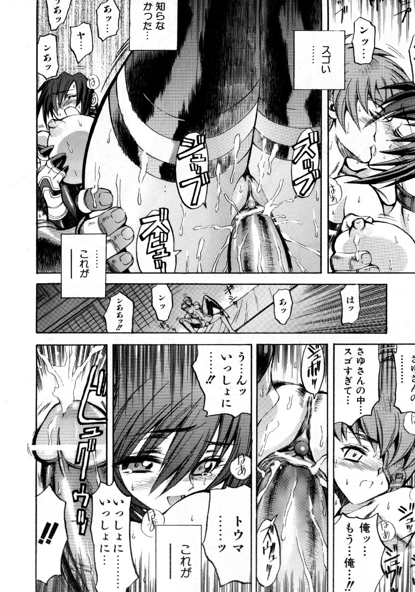 COMIC 阿吽 2007年10月号 VOL.137