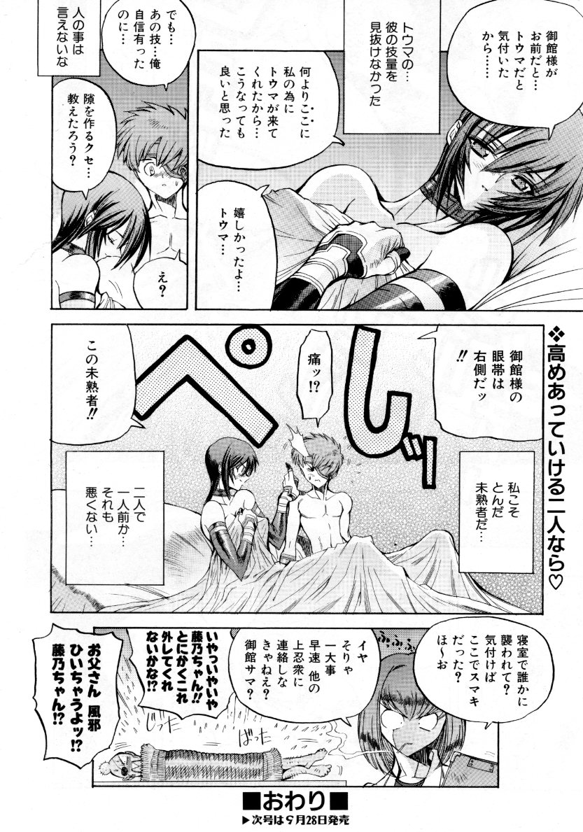 COMIC 阿吽 2007年10月号 VOL.137