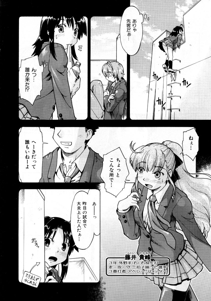 COMIC 阿吽 2007年10月号 VOL.137