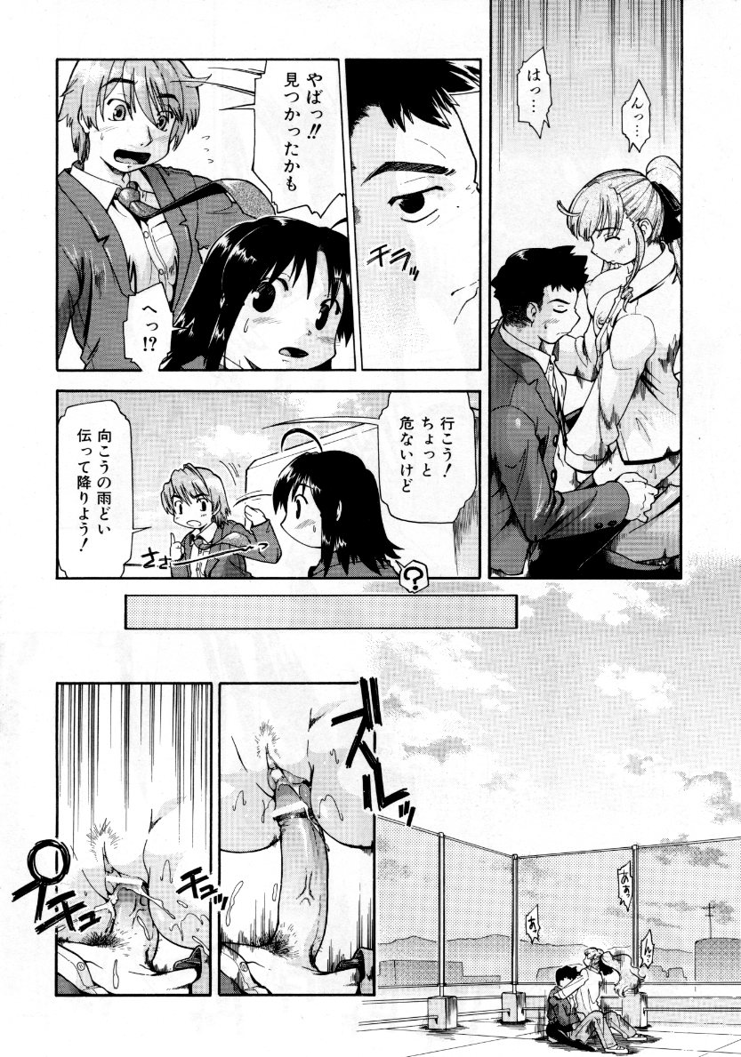 COMIC 阿吽 2007年10月号 VOL.137