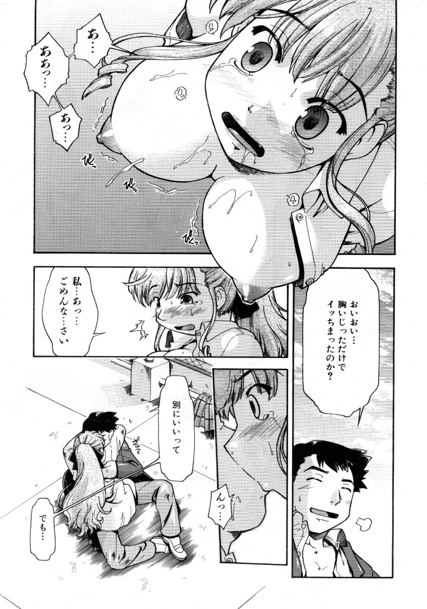 COMIC 阿吽 2007年10月号 VOL.137