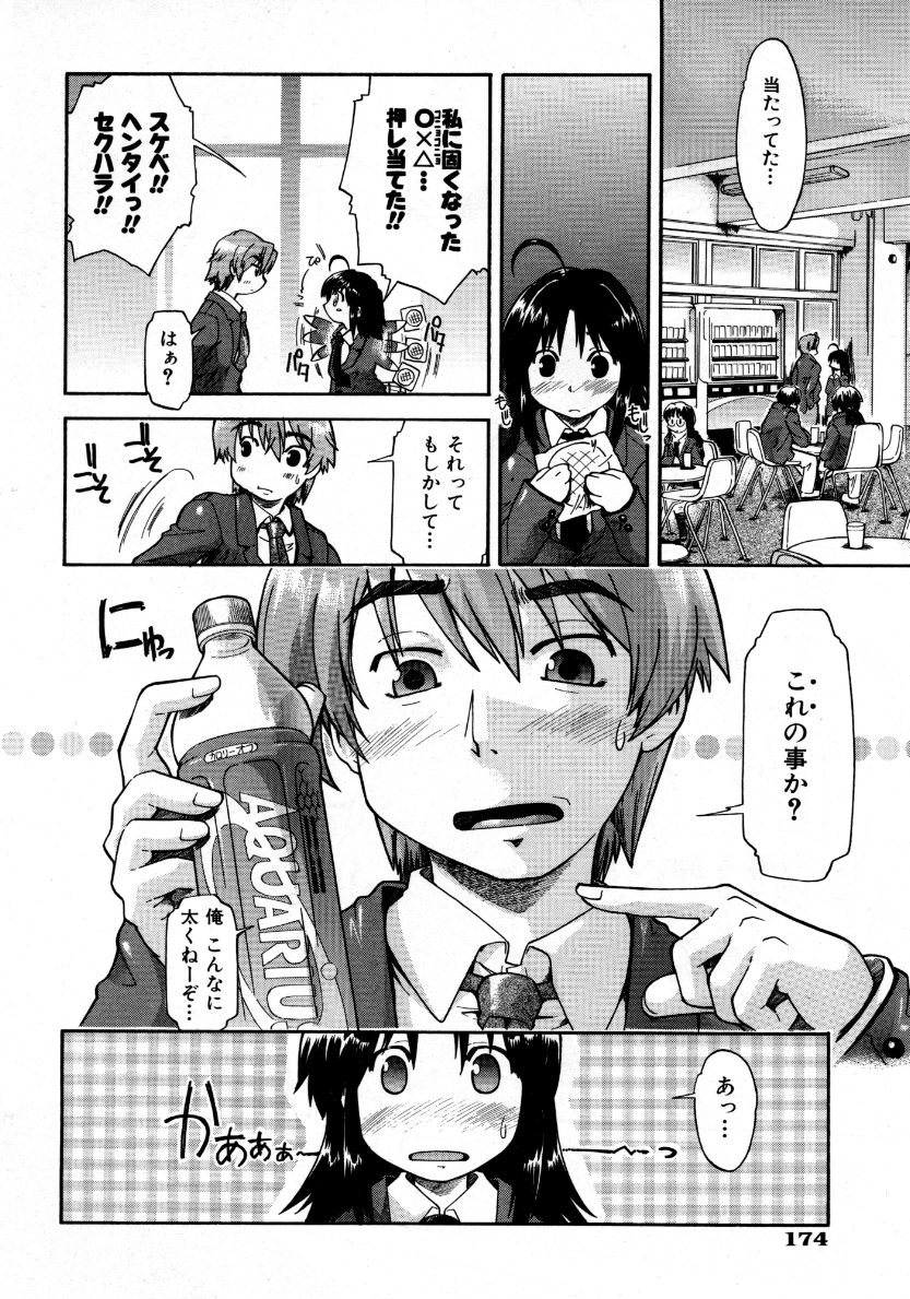 COMIC 阿吽 2007年10月号 VOL.137