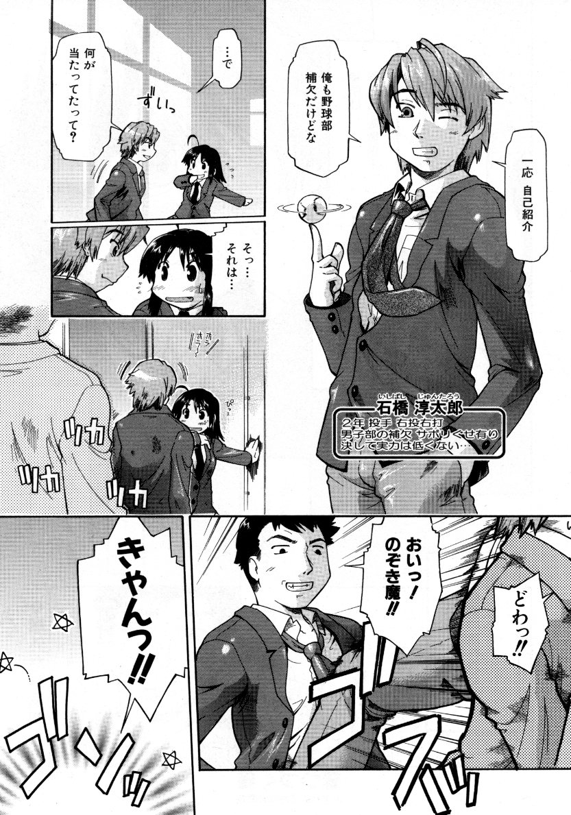 COMIC 阿吽 2007年10月号 VOL.137