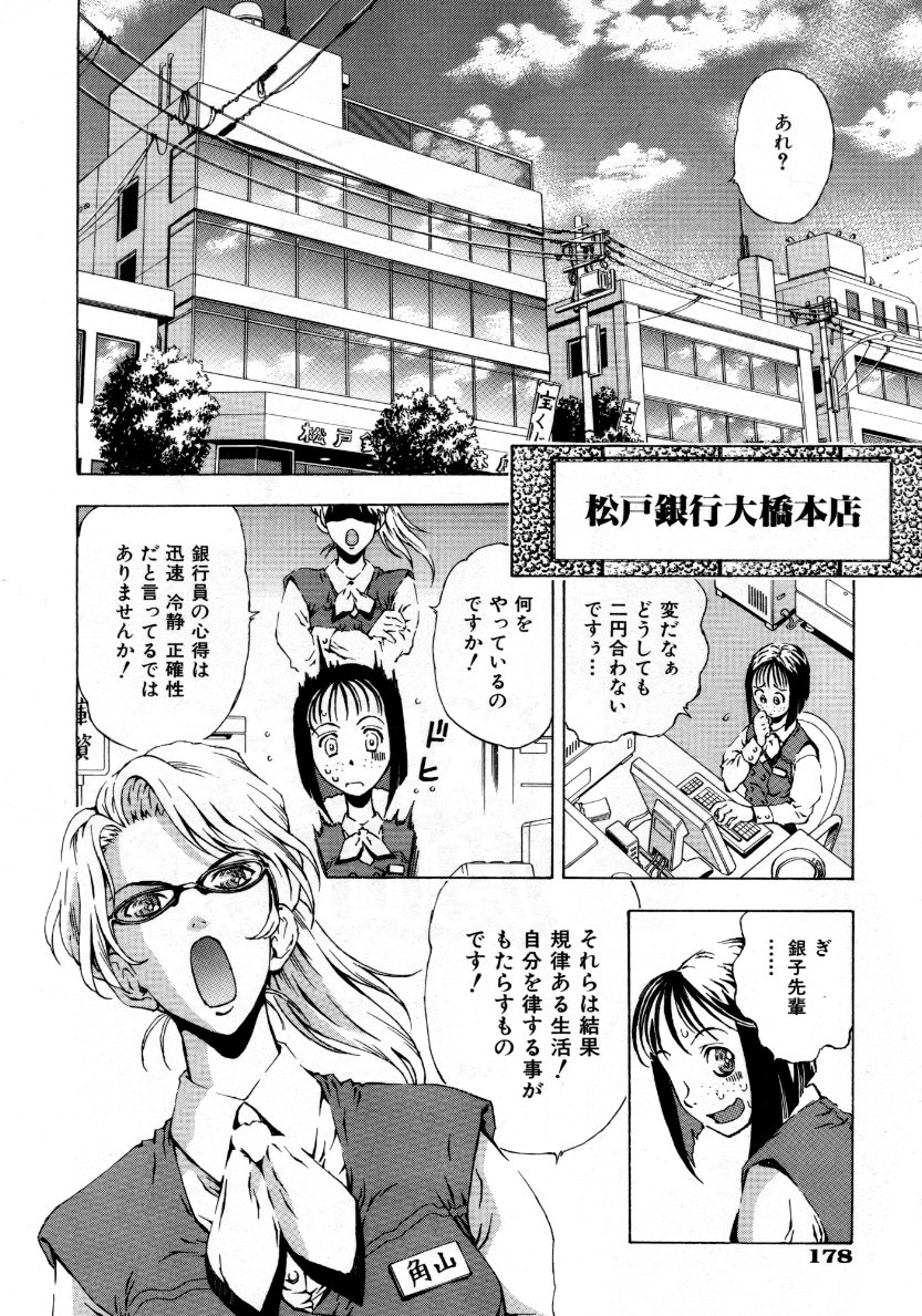 COMIC 阿吽 2007年10月号 VOL.137