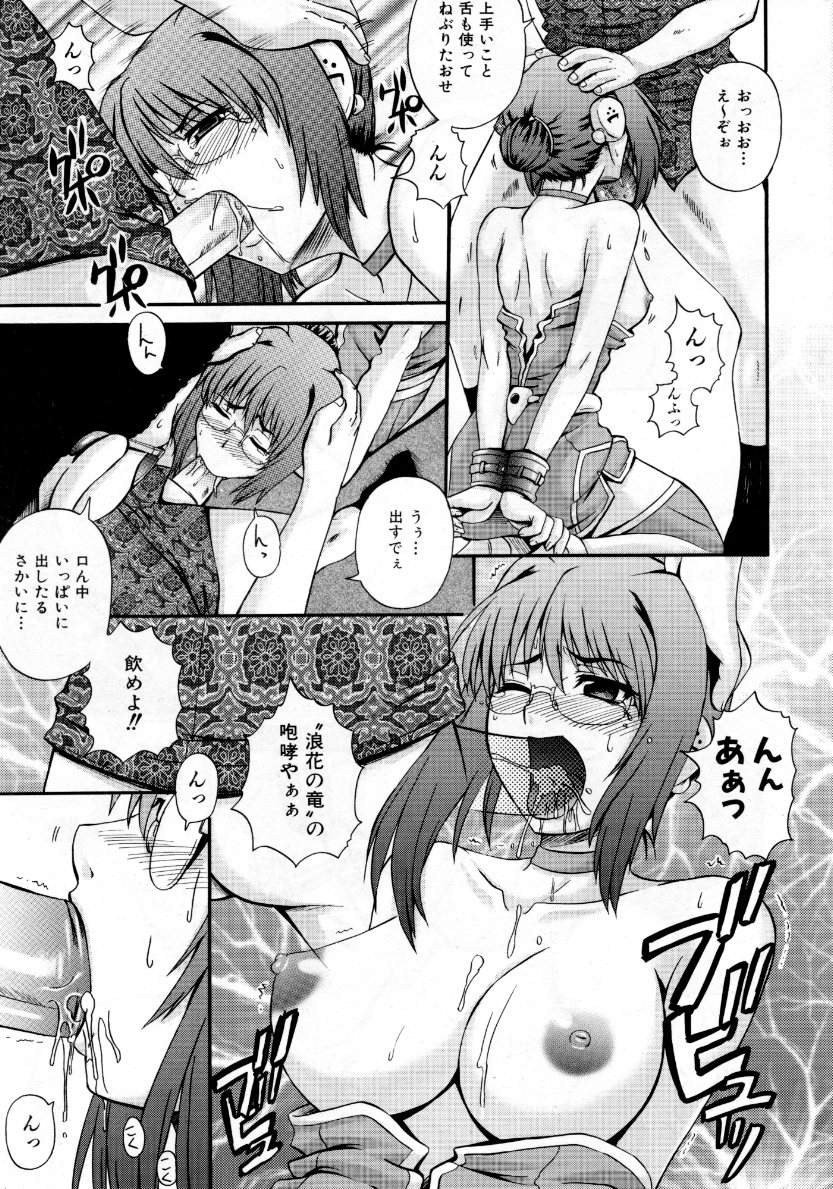 COMIC 阿吽 2007年10月号 VOL.137