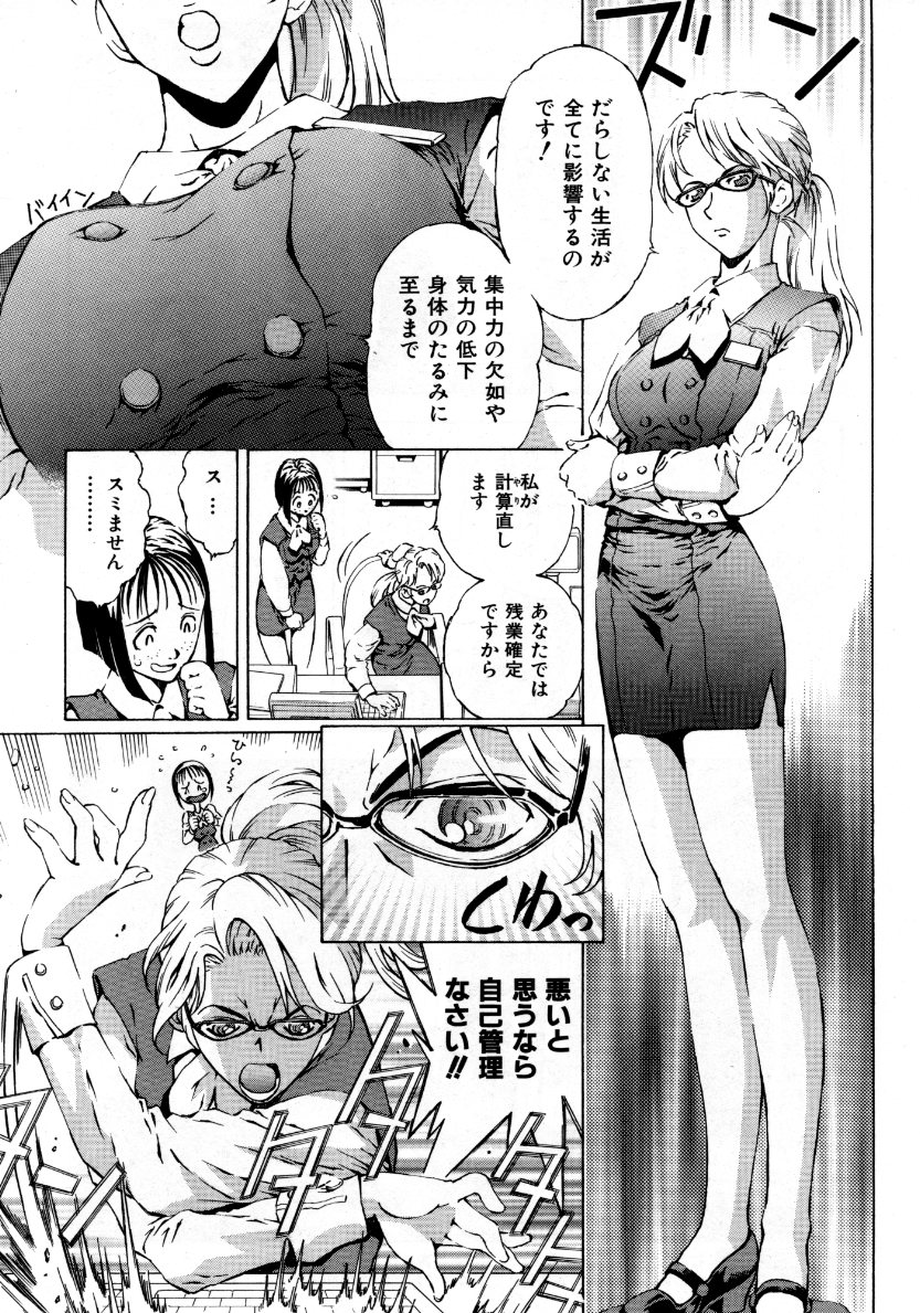 COMIC 阿吽 2007年10月号 VOL.137