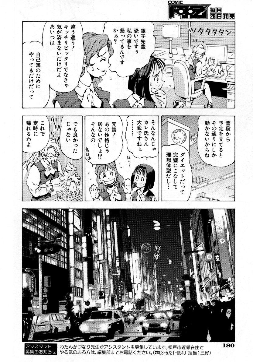 COMIC 阿吽 2007年10月号 VOL.137