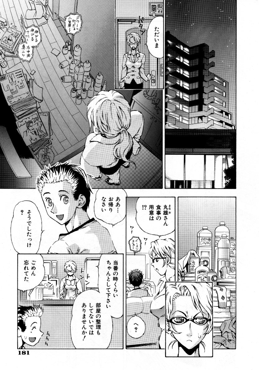 COMIC 阿吽 2007年10月号 VOL.137