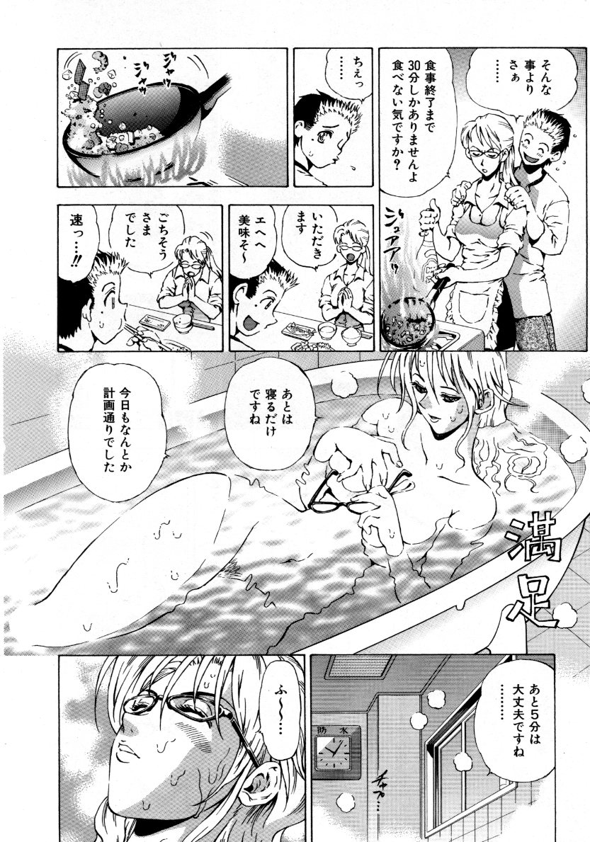 COMIC 阿吽 2007年10月号 VOL.137