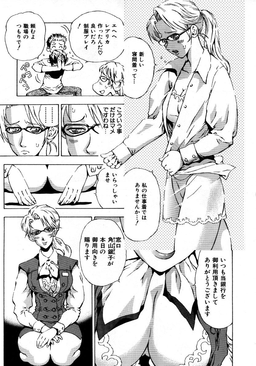 COMIC 阿吽 2007年10月号 VOL.137