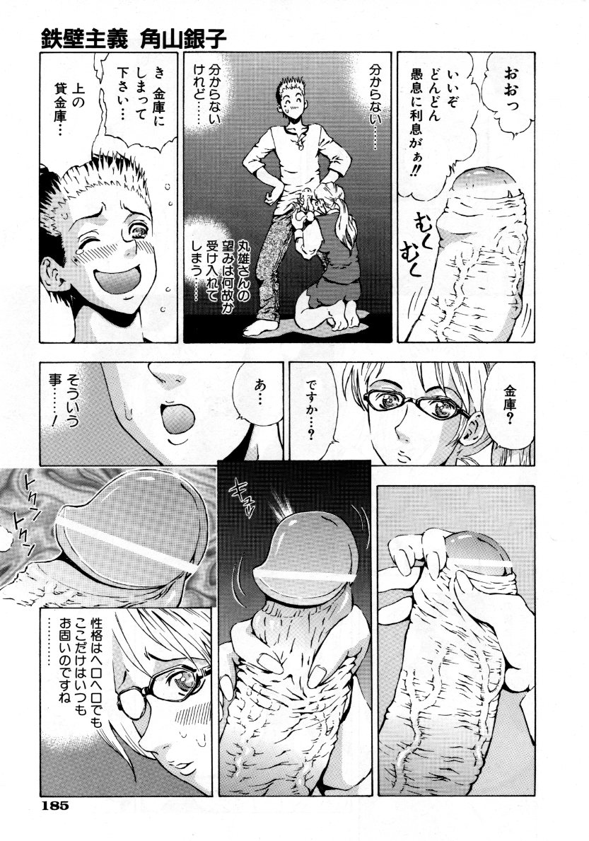 COMIC 阿吽 2007年10月号 VOL.137