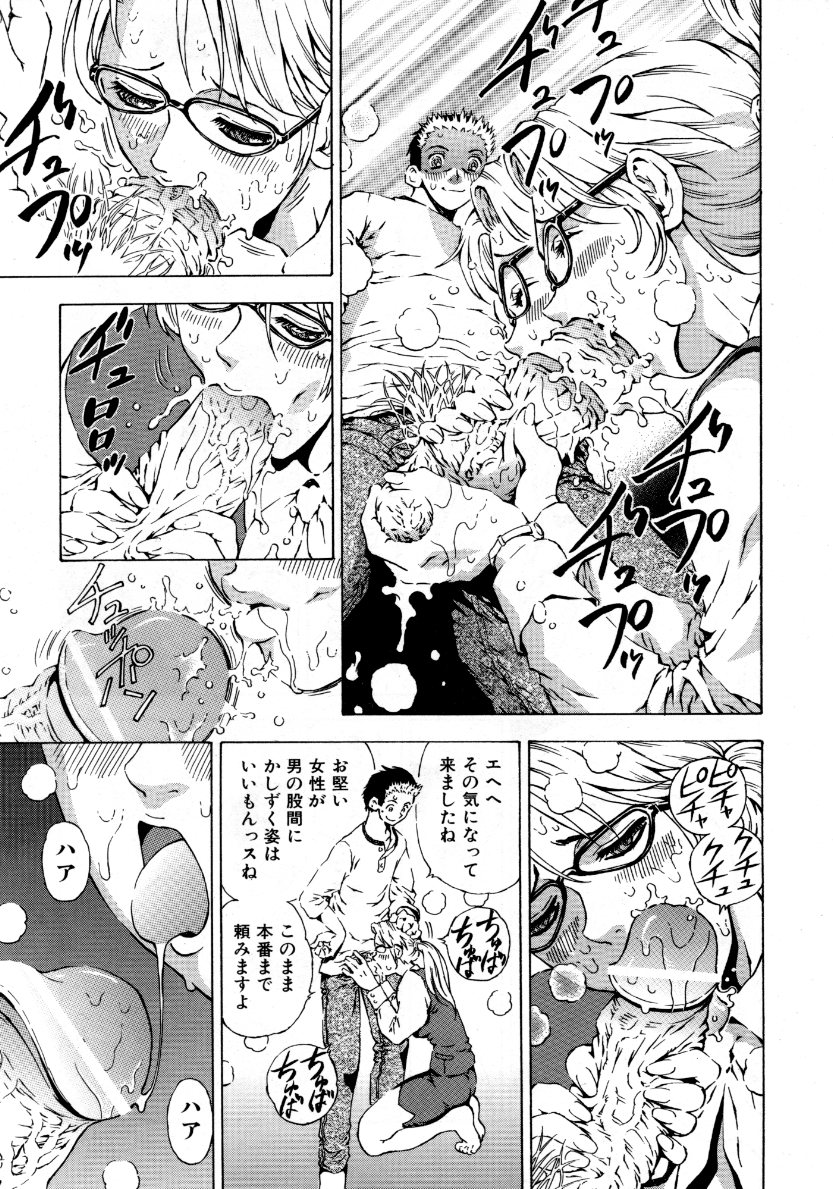 COMIC 阿吽 2007年10月号 VOL.137