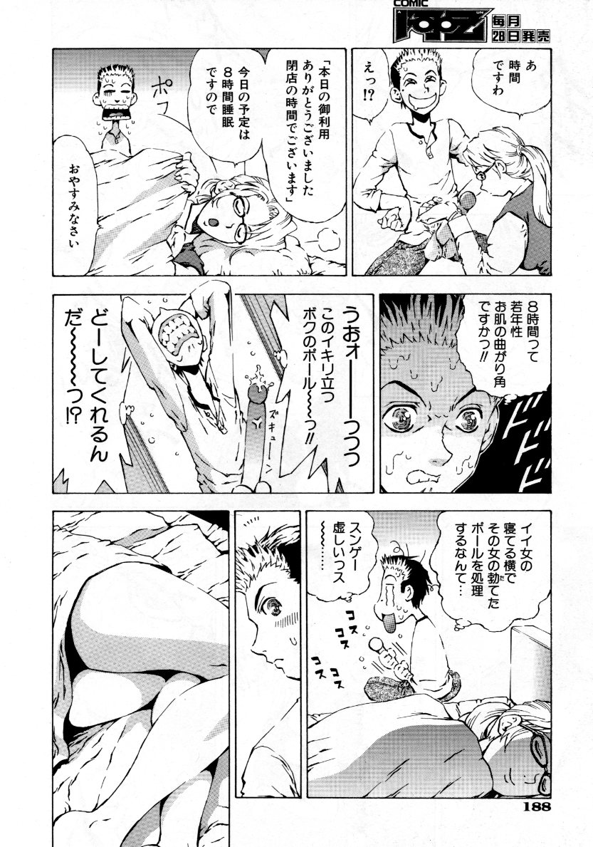 COMIC 阿吽 2007年10月号 VOL.137