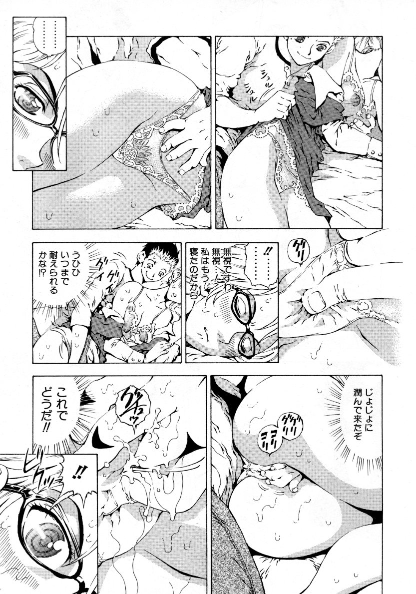 COMIC 阿吽 2007年10月号 VOL.137