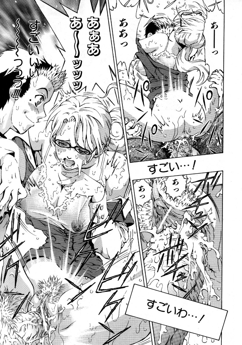 COMIC 阿吽 2007年10月号 VOL.137