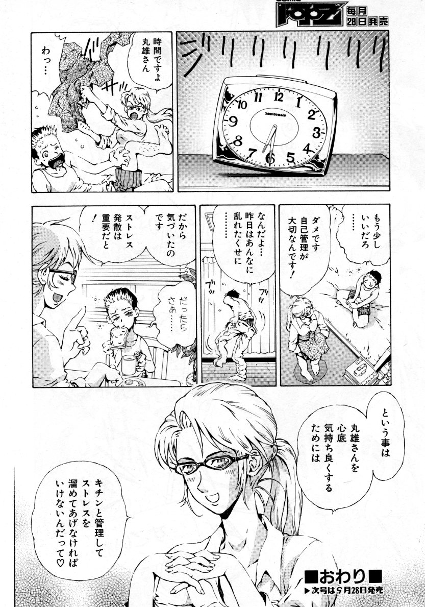 COMIC 阿吽 2007年10月号 VOL.137