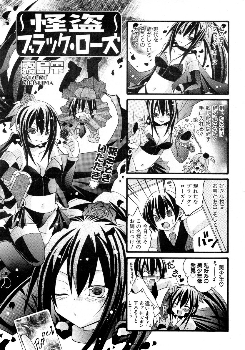 COMIC 阿吽 2007年10月号 VOL.137