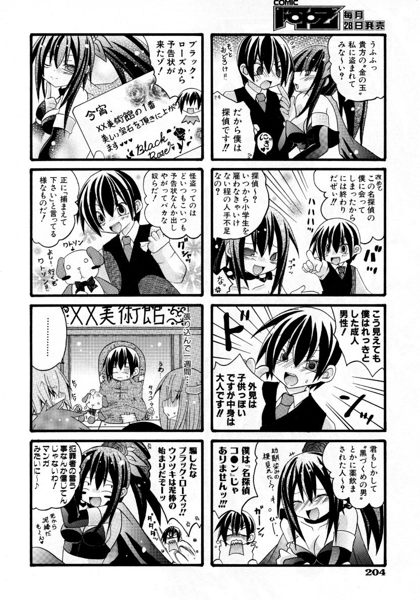 COMIC 阿吽 2007年10月号 VOL.137