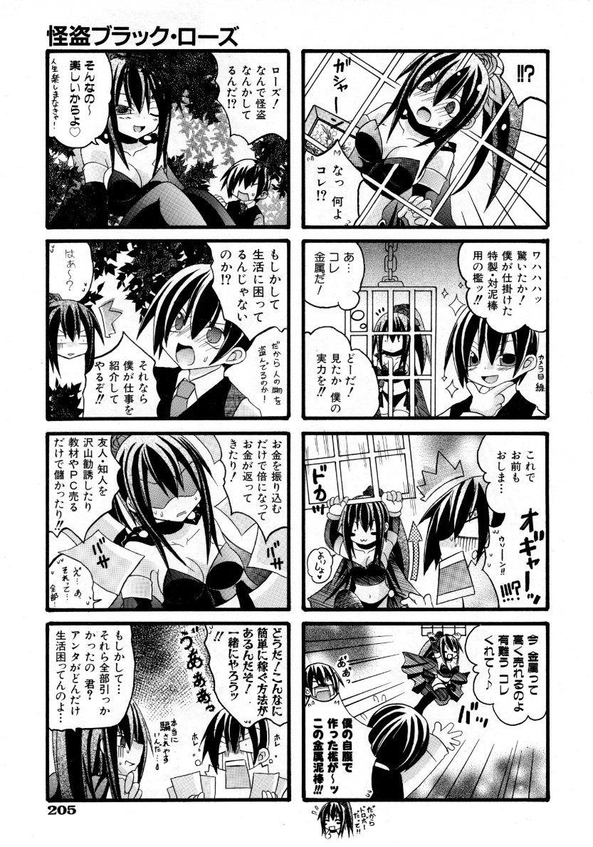 COMIC 阿吽 2007年10月号 VOL.137