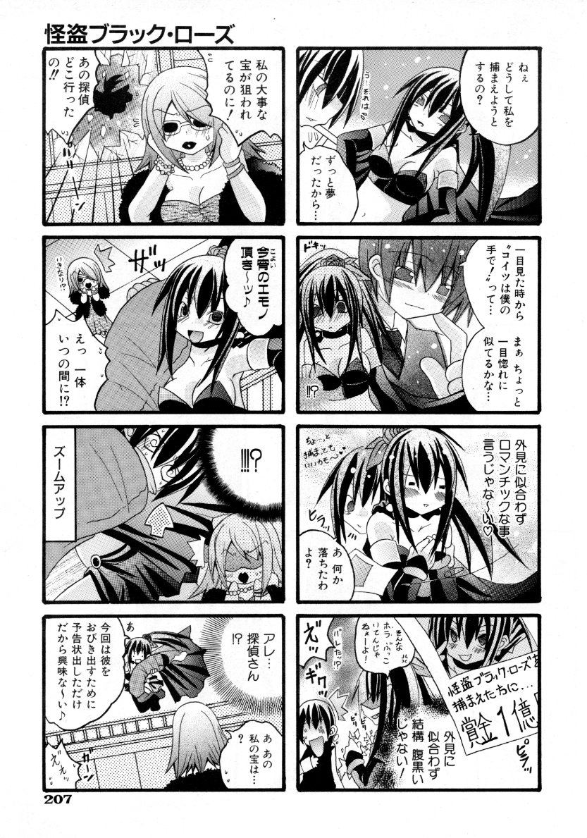 COMIC 阿吽 2007年10月号 VOL.137