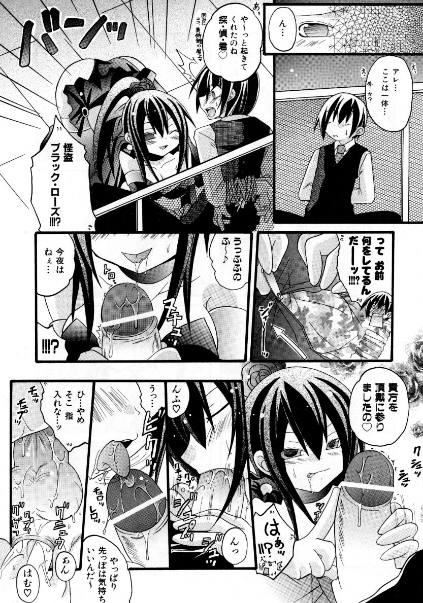 COMIC 阿吽 2007年10月号 VOL.137