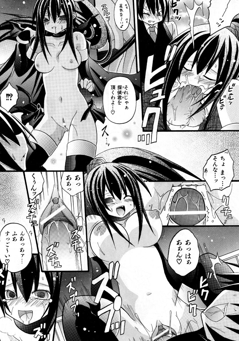 COMIC 阿吽 2007年10月号 VOL.137