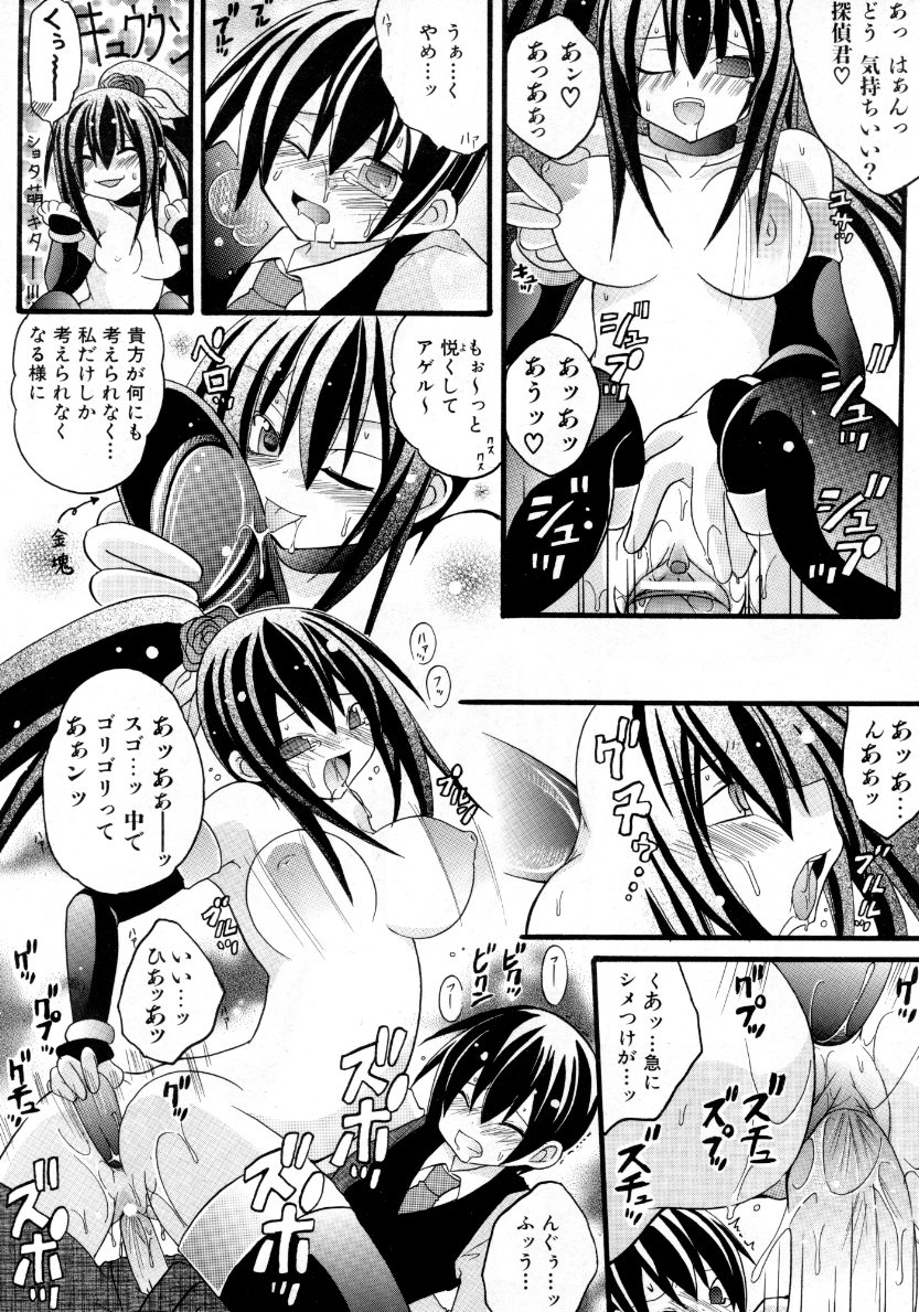 COMIC 阿吽 2007年10月号 VOL.137