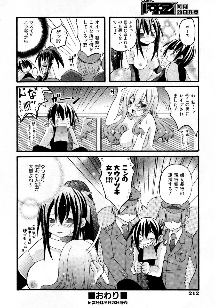 COMIC 阿吽 2007年10月号 VOL.137