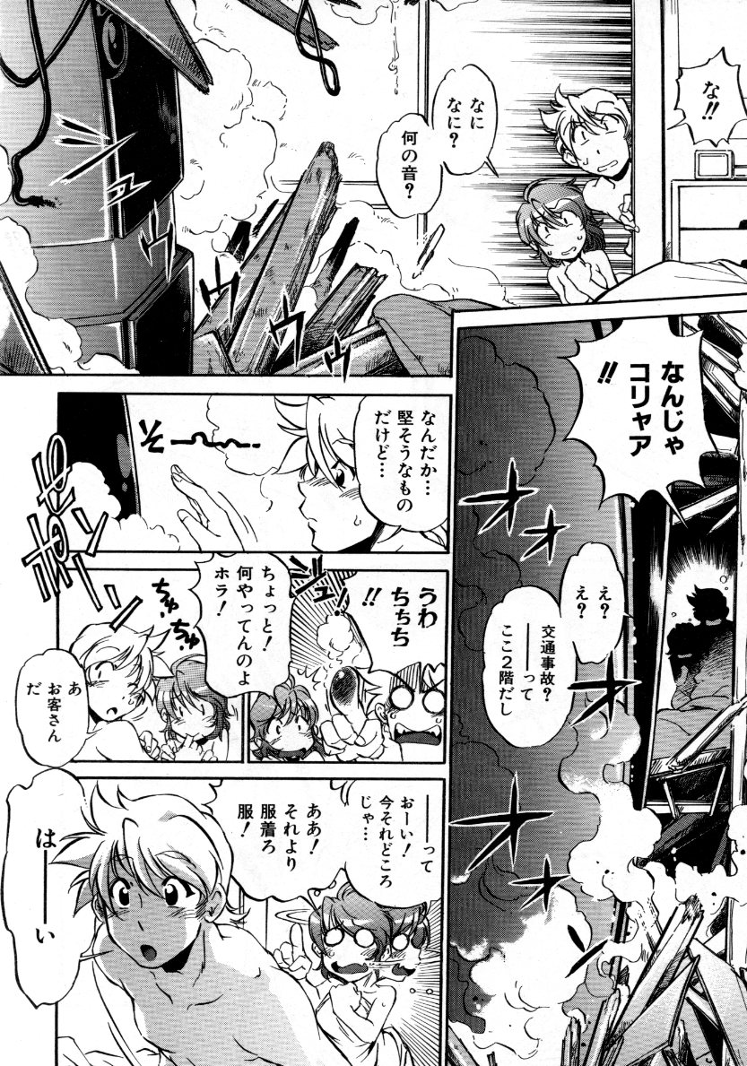 COMIC 阿吽 2007年10月号 VOL.137