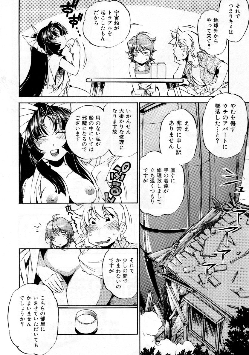 COMIC 阿吽 2007年10月号 VOL.137