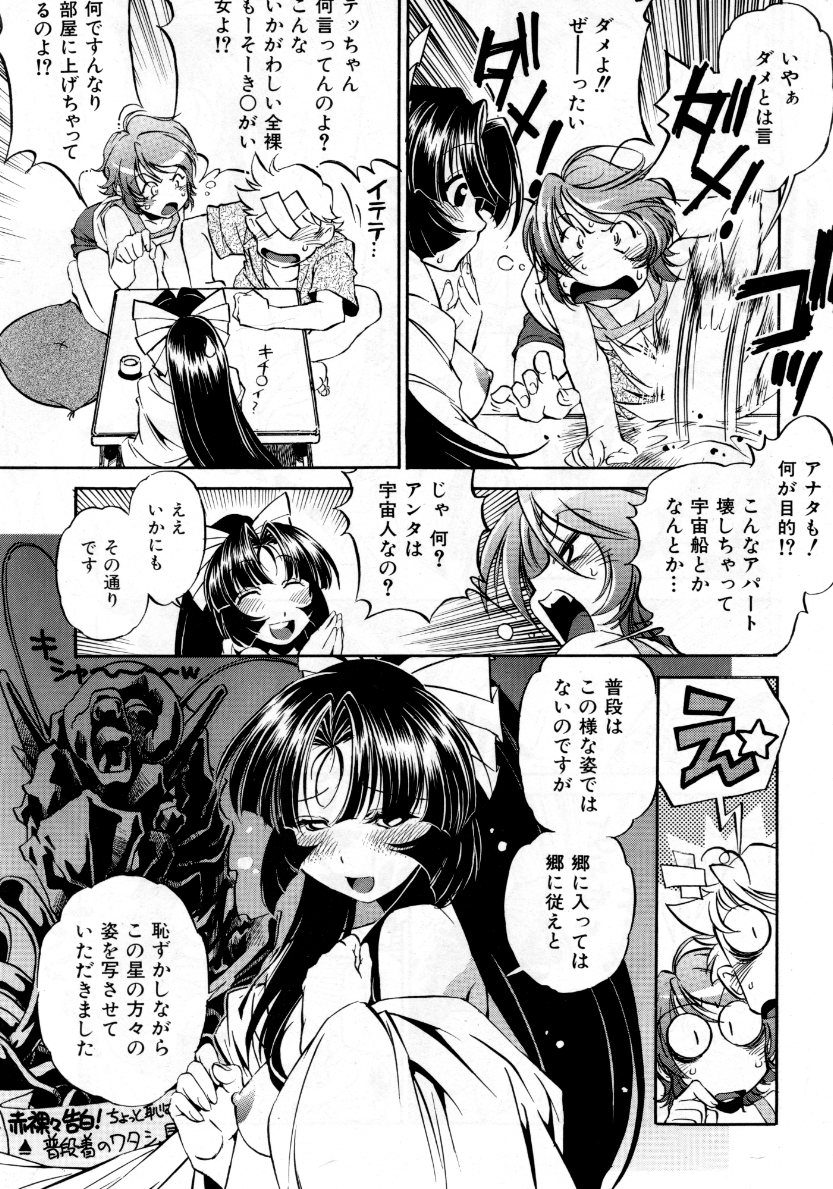 COMIC 阿吽 2007年10月号 VOL.137