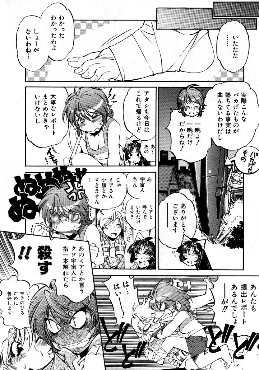 COMIC 阿吽 2007年10月号 VOL.137