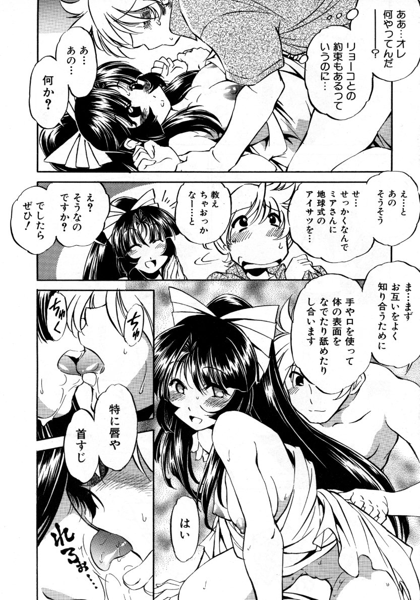 COMIC 阿吽 2007年10月号 VOL.137