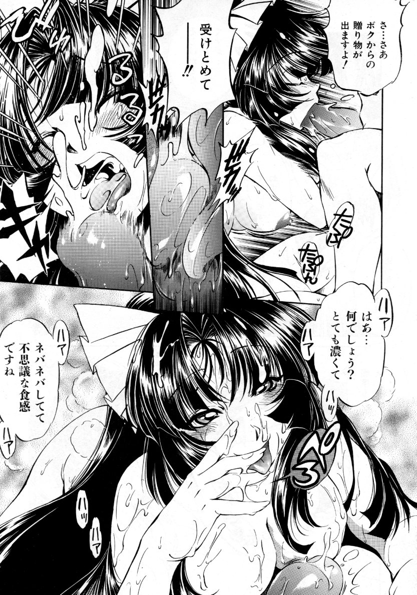 COMIC 阿吽 2007年10月号 VOL.137