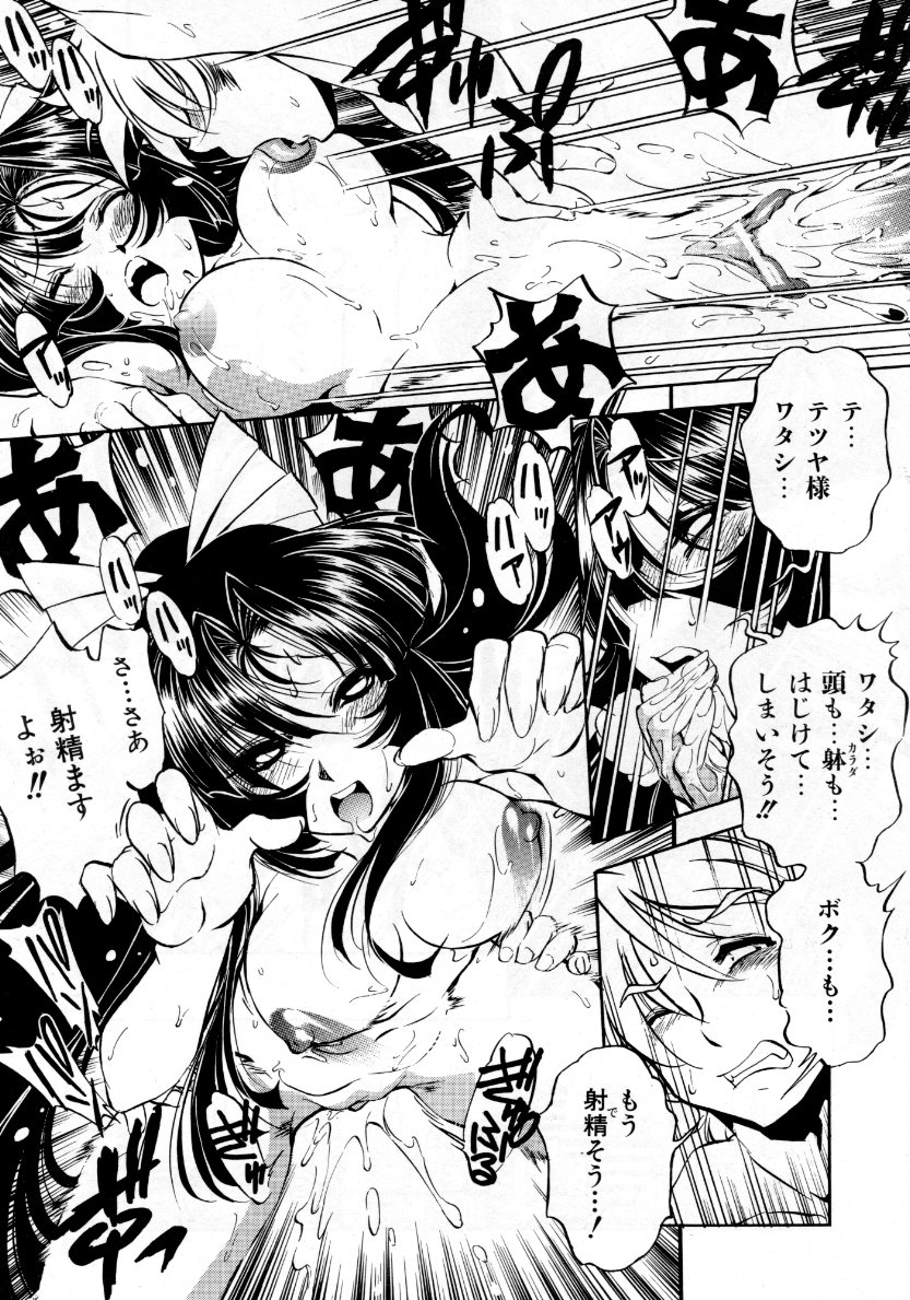 COMIC 阿吽 2007年10月号 VOL.137