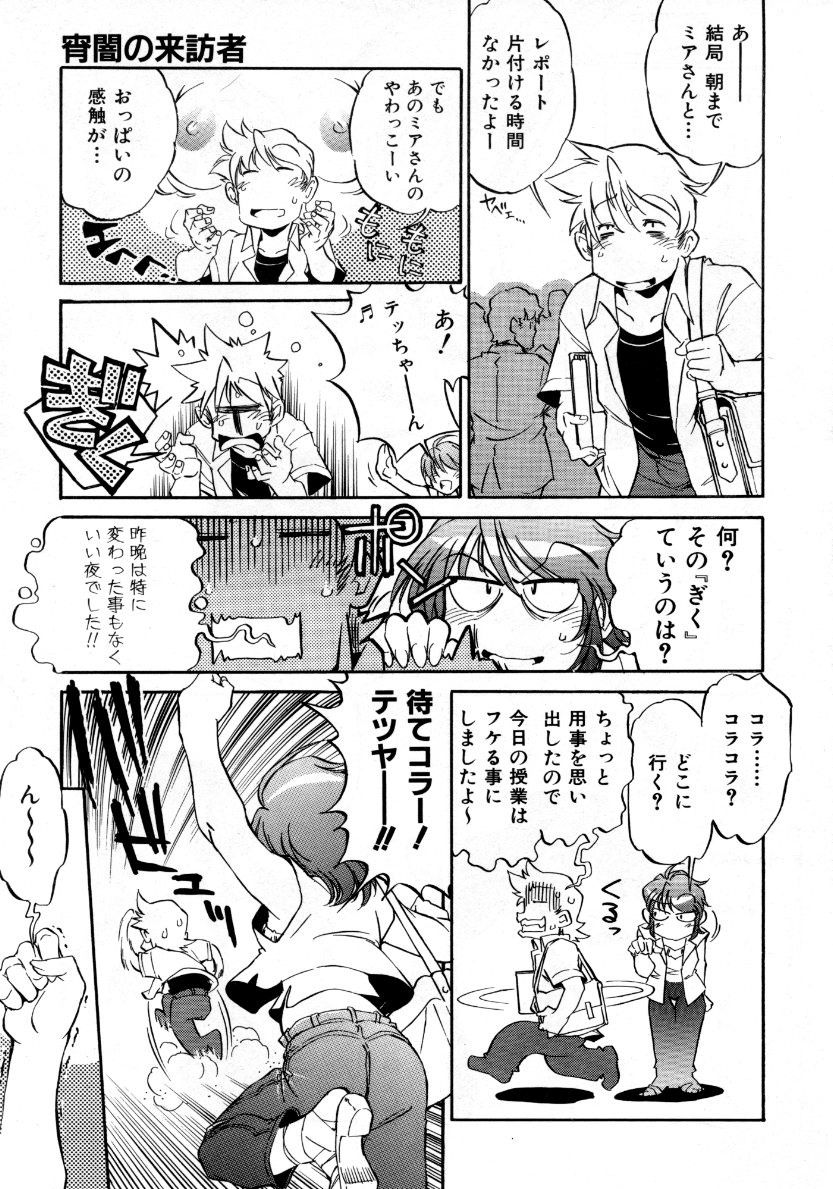 COMIC 阿吽 2007年10月号 VOL.137