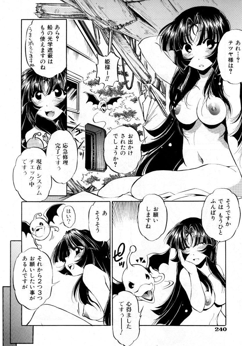 COMIC 阿吽 2007年10月号 VOL.137