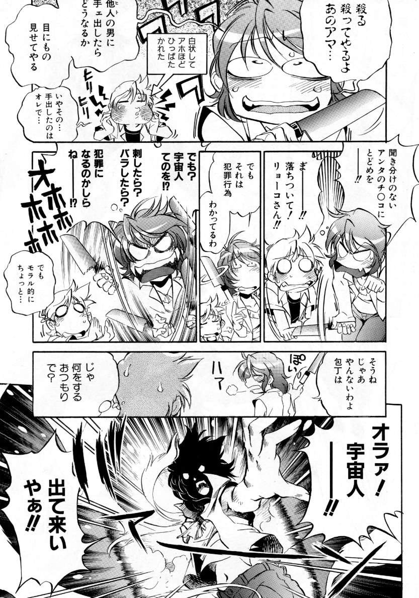 COMIC 阿吽 2007年10月号 VOL.137