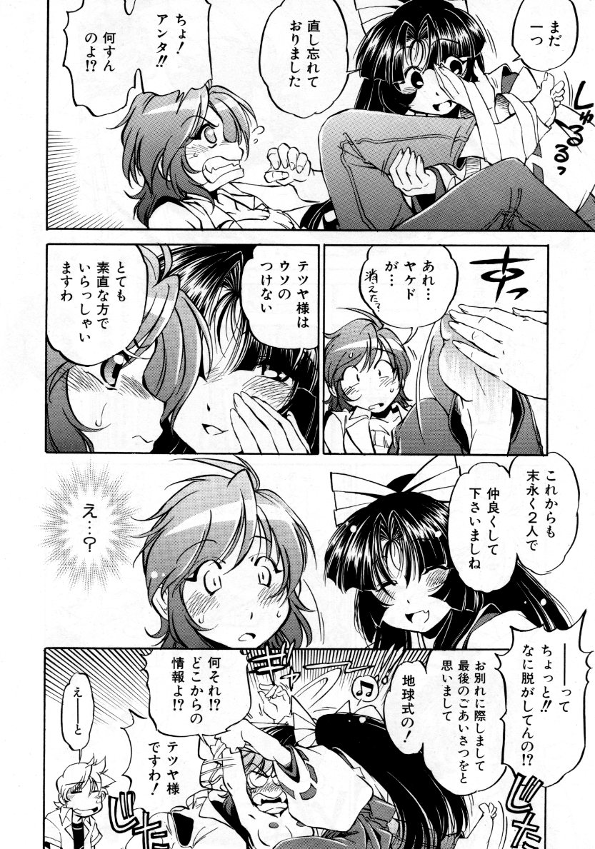 COMIC 阿吽 2007年10月号 VOL.137