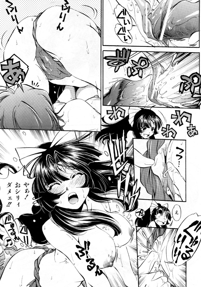 COMIC 阿吽 2007年10月号 VOL.137