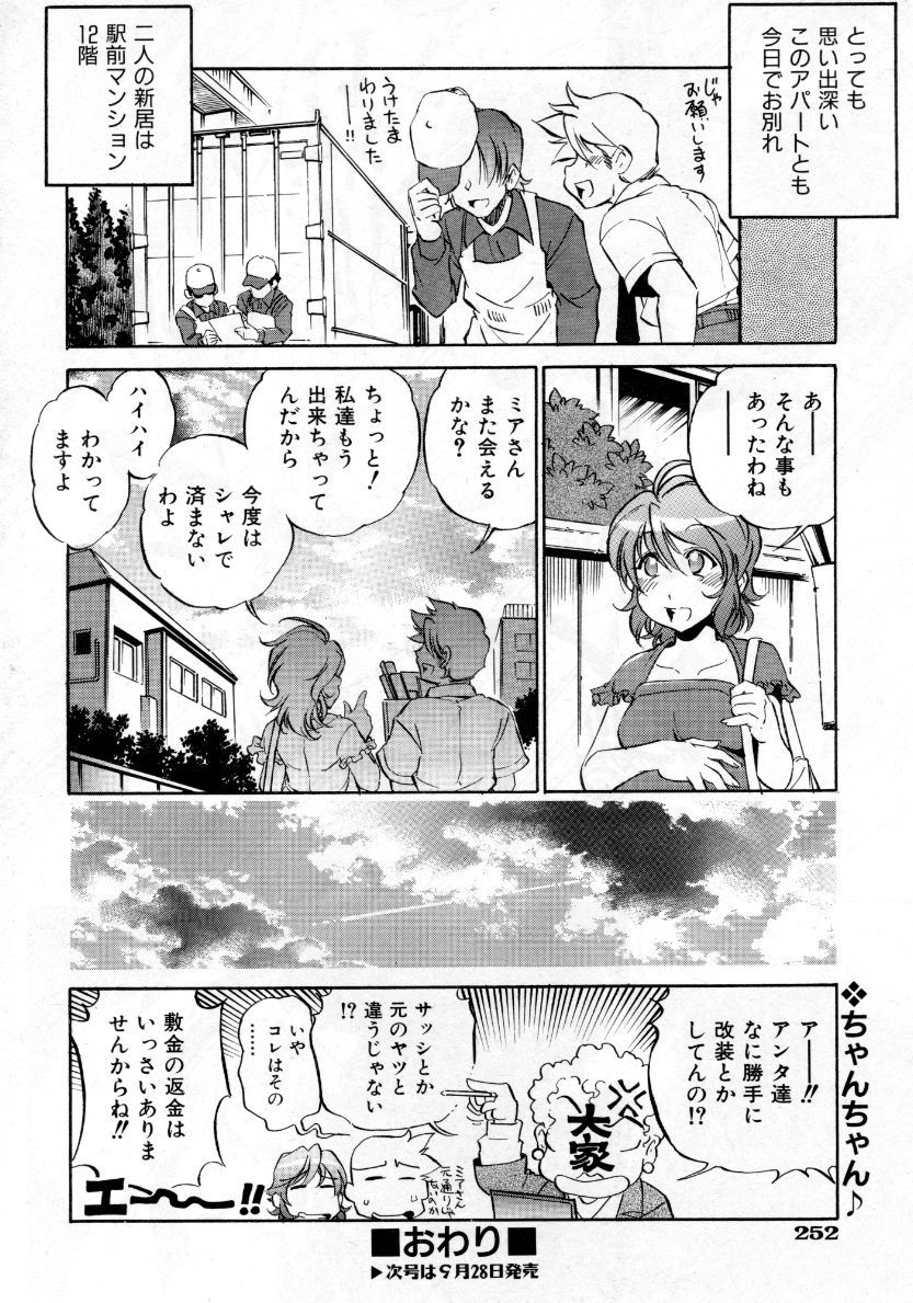 COMIC 阿吽 2007年10月号 VOL.137