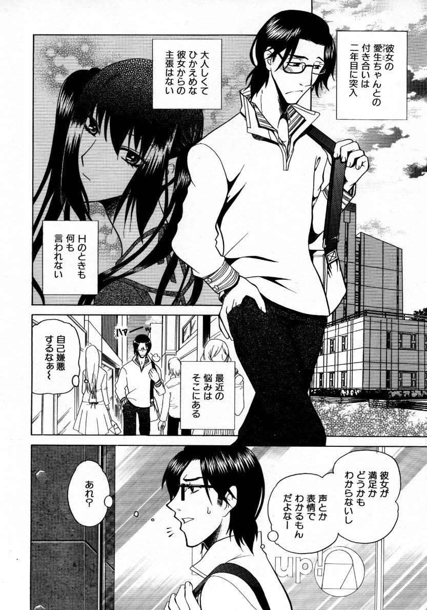 COMIC 阿吽 2007年10月号 VOL.137