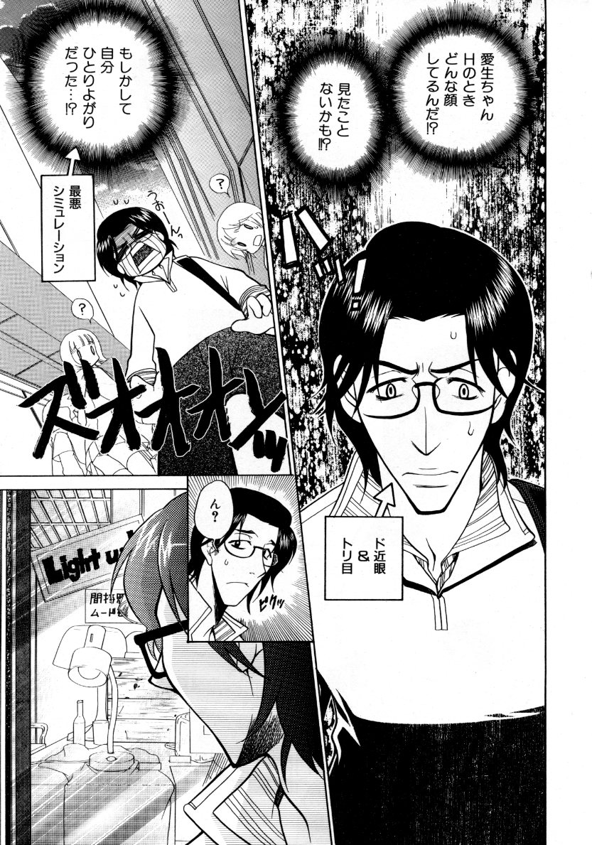 COMIC 阿吽 2007年10月号 VOL.137