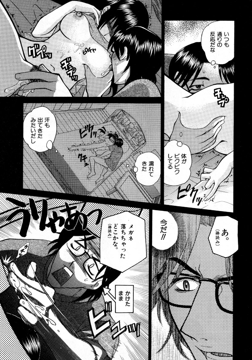 COMIC 阿吽 2007年10月号 VOL.137