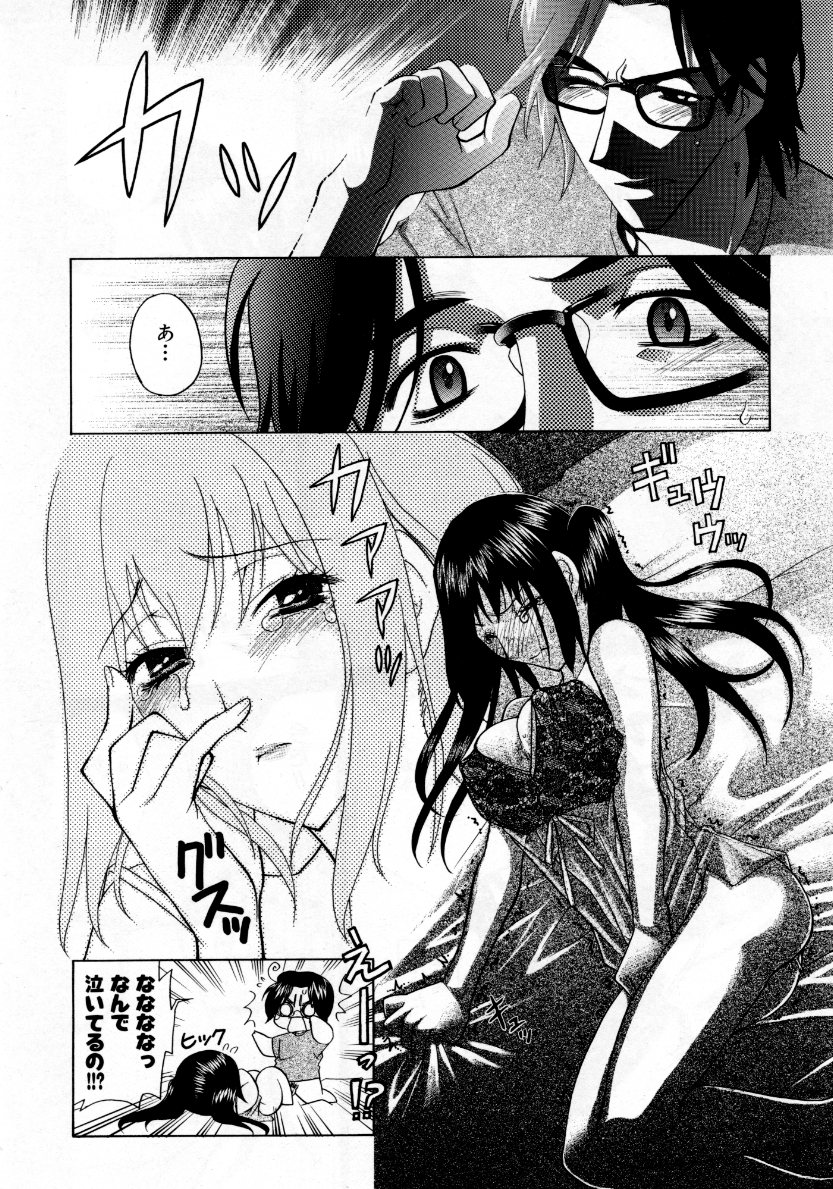 COMIC 阿吽 2007年10月号 VOL.137