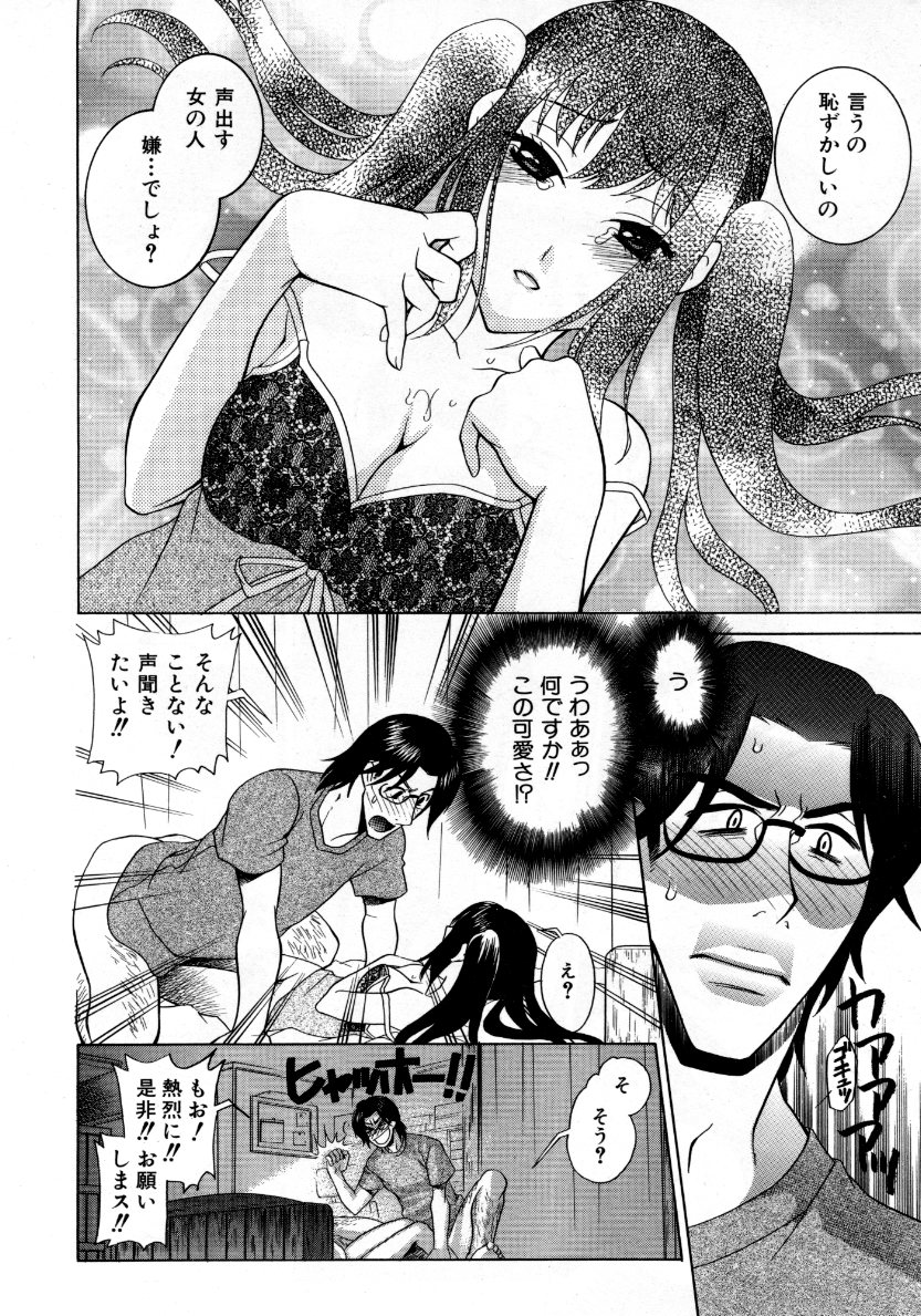 COMIC 阿吽 2007年10月号 VOL.137