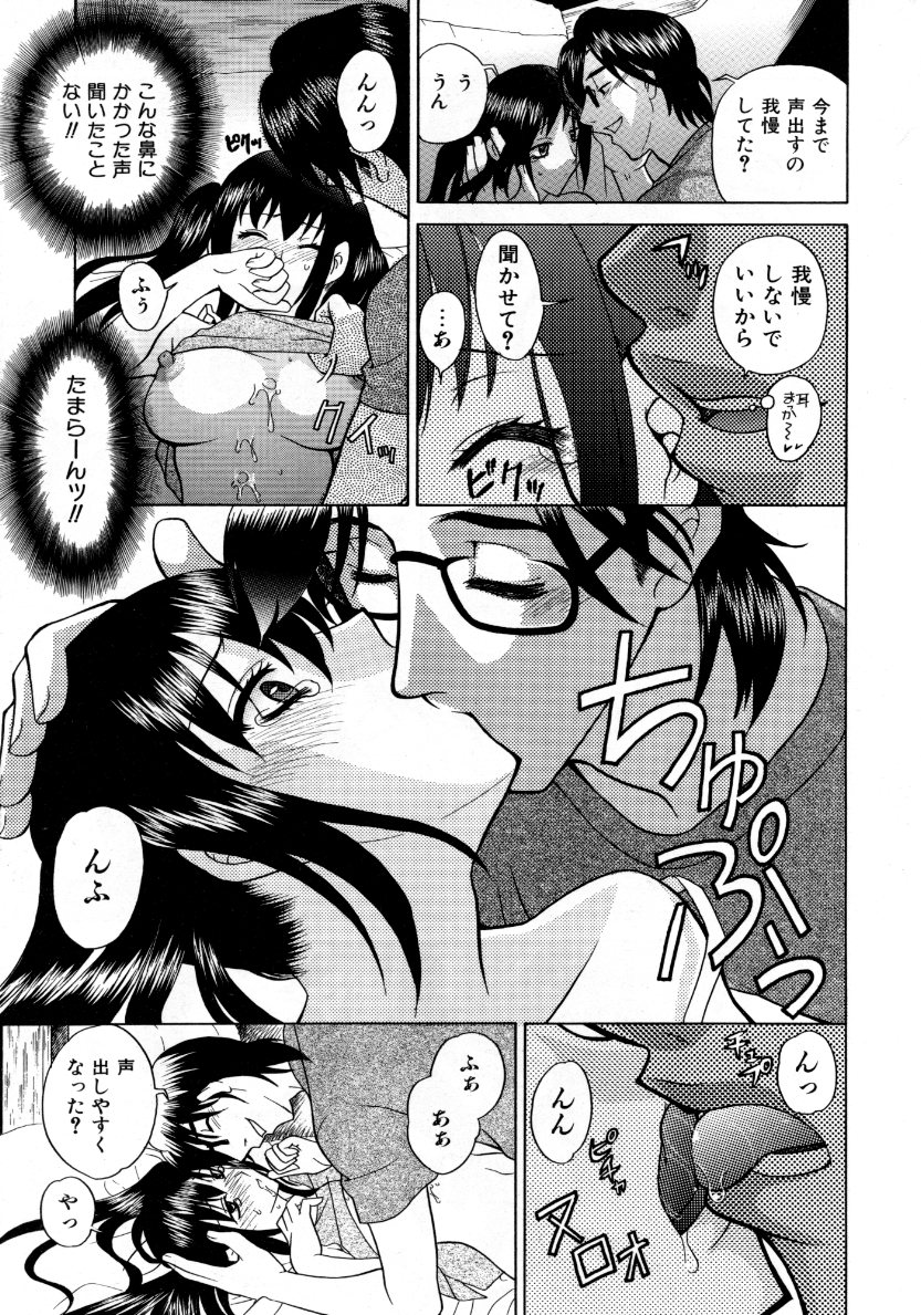 COMIC 阿吽 2007年10月号 VOL.137